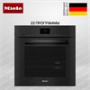 Паровая печь встраиваемая Miele DGC 7151 OBSW Obsidian Black, черный обсидиан dgc 7151 obsw