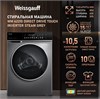 Стиральная машина Weissgauff Стиральная машина Weissgauff WM 62210 Direct Drive Touch Inverter Steam Grey 438931 438931