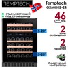 Винный холодильник Temptech OX60DRB-24 ox60drb-24