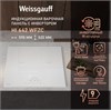 Индукционная варочная панель Weissgauff HI 642 WFZC 425380