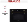Микроволновая печь Graude MWGK 45.0 S mwgk 45.0 s