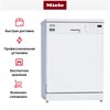 Посудомоечная машина Miele G 8050 g 8050