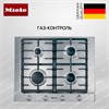 Газовая варочная панель Miele KM 2010 km 2010