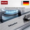 Газовая варочная панель Miele KM 2010 km 2010