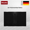 Варочная панель Miele KMDA 7272-1 FR kmda 7272-1 fr