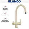 Смеситель Blanco TRIMA 526267 Silgranit шампань 526267