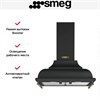 Вытяжка Smeg KC16AOE 8017709211721
