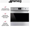 Духовой шкаф Smeg SOP6301S2X 8017709294281