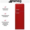 Холодильник Smeg FAB30RRD5 8017709297824