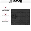 Варочная панель Smeg PX364LMB 8017709321611