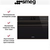 Духовой шкаф Smeg SO4602M1NR 8017709331955