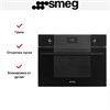 Встраиваемая микроволновая печь Smeg SO4101M0B3 8017709341633