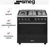 Варочный центр Smeg C95GMCMB2 c95gmcmb2