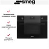 Компактный духовой шкаф Smeg SO4101M1B3 so4101m1b2