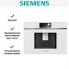 Встраиваемая кофемашина Siemens CT718L1W0 ct718l1w0