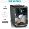 Кофемашина Siemens TP715GB1 tp715gb1