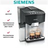 Кофемашина Siemens TQ513GB1 tq513gb1