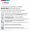 Встраиваемый духовой шкаф BOSCH HBJN10YW0R hbjn10yw0r