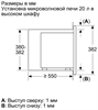 Встраиваемая микроволновая печь Bosch BFL623MW3 bfl623mw3 - фото 33960