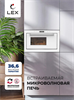 Встраиваемая микроволновая печь Lex Bimo 25.03 WH chve000010