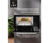 Встраиваемая микроволновая печь Lex Bimo 25.03 IX chve000011