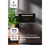 Встраиваемая микроволновая печь Lex Bimo 25.03 IX chve000011