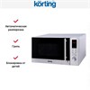 Микроволновая печь Korting KMO 823 XN 00000000324