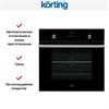 Духовой шкаф Korting OKB 760 FN 00000000755