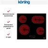 Электрическая варочная панель Korting HK 62550 B 00000013617