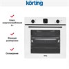 Духовой шкаф Korting OKB 4701 CNRW 00000021053