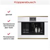 Встраиваемая кофемашина Kuppersbusch CKV 6550.0 W4 Gold 00-00004708