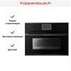 Встраиваемый паровой шкаф Kuppersbusch CD 6350.0 S2 Black Chrome 00-00004760