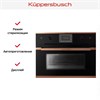 Встраиваемый паровой шкаф Kuppersbusch CD 6350.0 S7 Copper 00-00004764