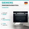 Микроволновая печь встраиваемая Siemens CM585AGS1 cm585ags1