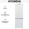 Встраиваемый холодильник Hyundai HBR 1784 hbr 1784