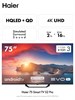 Телевизор Haier 75 HQLED S2 Pro dh1wvfd03ru