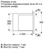 Встраиваемая микроволновая печь Bosch BEL653MS3 - фото 37479