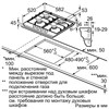 Газовая варочная панель Bosch Serie 4 PGP6B3B92R,  независимая,  черный матовый pgp6b3b92r - фото 38410