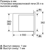 Встраиваемая микроволновая печь Bosch BEL653MB3 bel653mb3 - фото 38740