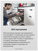 Встраиваемая посудомоечная машина Hansa ZIM 626 EH 1100232 - фото 40932