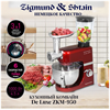 Zigmund & Shtain De Luxe ZКМ-950 кухонный комбайн - фото 53925