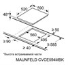 Встраиваемая электрическая варочная панель Maunfeld CVCE.594MBK2 ка-00020573 - фото 59183