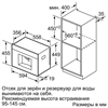Встраиваемая кофемашина Bosch CTL636ES6 ctl636es6 - фото 78385