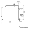 Встраиваемый электрический духовой шкаф Bosch HBG636ES1 hbg636es1 - фото 78568
