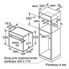 Встраиваемый электрический духовой шкаф Bosch HBG675BS1 hbg675bs1 - фото 78611