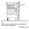 Встраиваемая индукционная варочная панель Bosch PIE611BB5E pie611bb5e - фото 78837