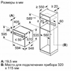 Встраиваемый электрический духовой шкаф Bosch HBG5370B0 hbg5370b0 - фото 79924