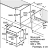 Встраиваемый электрический духовой шкаф Bosch HSG636ES1 hsg636es1 - фото 80202