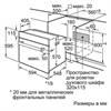 Встраиваемый электрический духовой шкаф Bosch HBF113BR0Q hbf113br0q - фото 80565