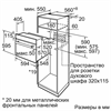 Встраиваемый электрический духовой шкаф Bosch HBF534EB0Q hbf534eb0q - фото 80590
